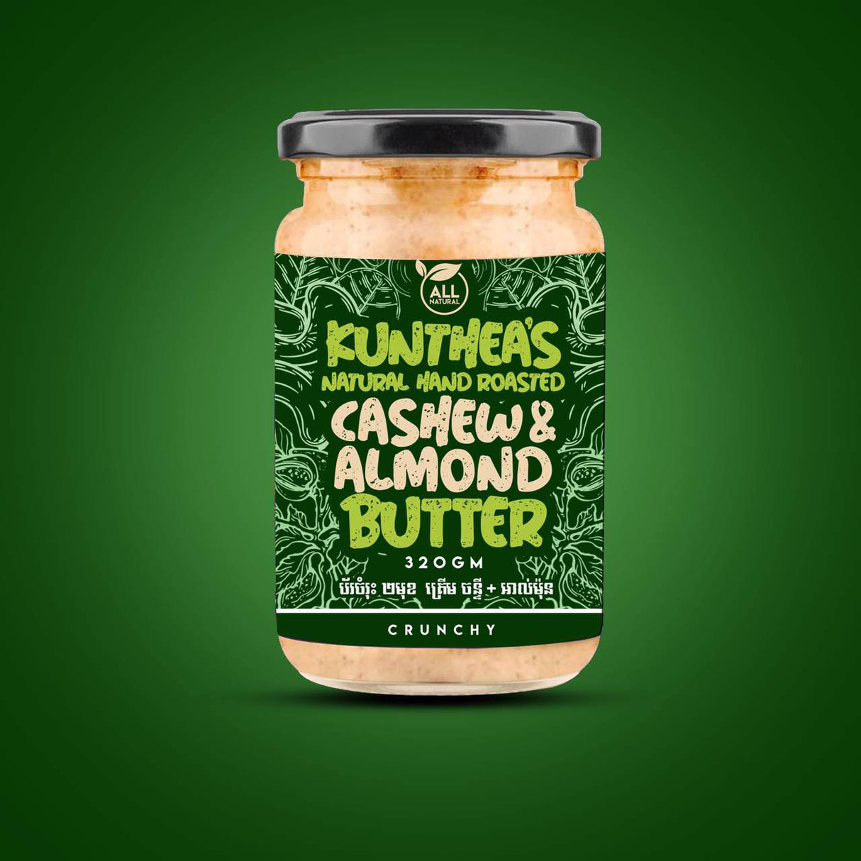 Kunthea's Cashew Butter, 200g