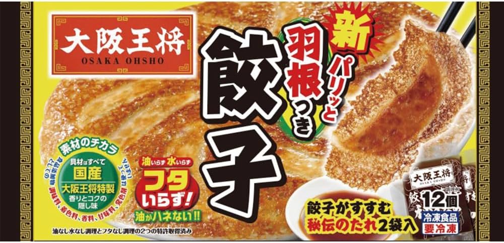 Osaka Ohsho Winged Gyoza, Frozen, 12 count
